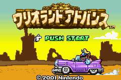 ワリオランド ワリオランドアドバンス 青の島その1 （ゲームボーイアドバンス